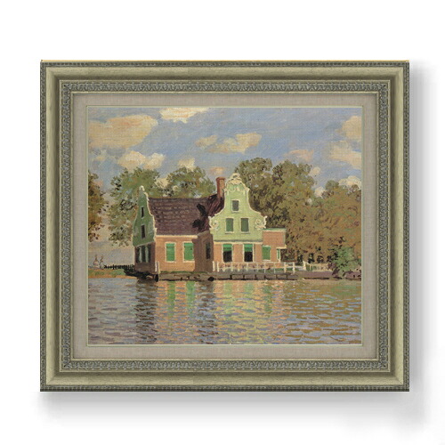【油絵 直筆仕上げ】クロード・モネ ザーン川の岸辺の家 F10 【額入り】 絵画 販売 10号 油彩 風景画 677&times;603mm 複製画 送料無料 プレゼント ギフト 開店祝い 開業祝い 退職祝い 新築祝い リビング 玄関 モダン アートフレーム 壁掛け｜絵画販売アートレスト