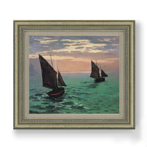【油絵 直筆仕上げ】クロード・モネ 海上の釣り船 F10 【額入り】 絵画 販売 10号 油彩 風景画 677×603mm 複製画 送料無料 プレゼント ギフト 開店祝い 開業祝い 退職祝い 新築祝い リビング 玄関 モダン アートフレーム 壁掛け