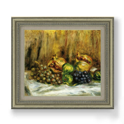 【油絵 直筆仕上げ】ルノワール グレープ F10 【額入り】 絵画 販売 10号 油彩 静物画 677×603mm 複製画 送料無料 プレゼント ギフト 開店祝い 開業祝い 退職祝い 新築祝い リビング 玄関 モダン アートフレーム 壁掛け
