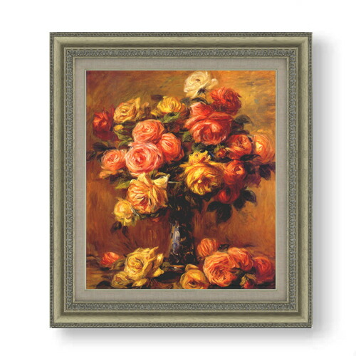 【油絵 直筆仕上げ】ルノワール バラの花瓶(2) F10 【額入り】 絵画 販売 10号 油彩 静物画 677×603mm 複製画 送料無料 プレゼント ギフト 開店祝い 開業祝い 退職祝い 新築祝い リビング 玄関 モダン アートフレーム 壁掛け