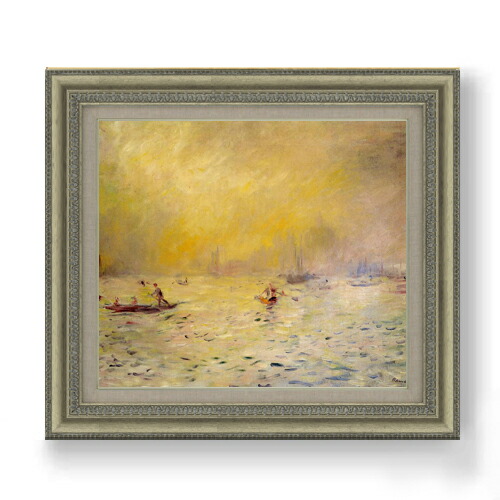 【油絵 直筆仕上げ】ルノワール 霧のベニスの風景 F10 【額入り】 絵画 販売 10号 油彩 風景画 677×603mm 複製画 送料無料 プレゼント ギフト 開店祝い 開業祝い 退職祝い 新築祝い リビング 玄関 モダン アートフレーム 壁掛け