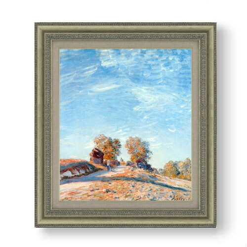 【油絵 直筆仕上げ】シスレー 太陽の下、丘の道 F10 【額入り】 絵画 販売 10号 油彩 風景画 677×603mm 複製画 送料無料 プレゼント ギフト 開店祝い 開業祝い 退職祝い 新築祝い リビング 玄関 モダン アートフレーム 壁掛け