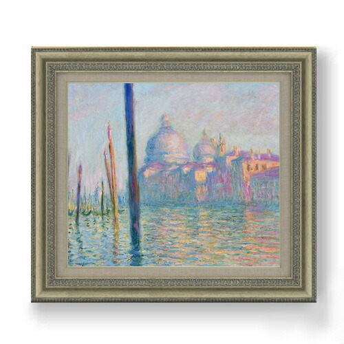 【油絵 直筆仕上げ】クロード・モネ ヴェネツィアの大運河 F10 【額入り】 絵画 販売 10号 油彩 風景画 677×603mm 複製画 送料無料 プレゼント ギフト 開店祝い 開業祝い 退職祝い 新築祝い リビング 玄関 モダン アートフレーム 壁掛け|絵画販売アートレスト
