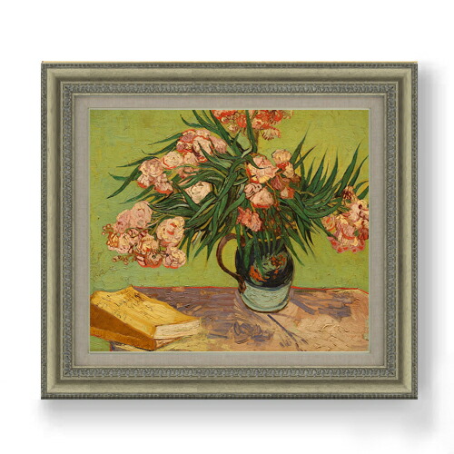 【油絵 直筆仕上げ】ゴッホ キョウチクトウのある花瓶と本 F10 【額入り】 絵画 販売 10号 油彩 静物画 677×603mm 複製画 送料無料 プレゼント ギフト 開店祝い 開業祝い 退職祝い 新築祝い リビング 玄関 モダン アートフレーム 壁掛け