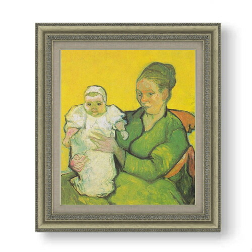 【油絵 直筆仕上げ】ゴッホ ルーラン夫人と赤ん坊 F10 【額入り】 絵画 販売 10号 油彩 人物画 677×603mm 複製画 送料無料 プレゼント ギフト 開店祝い 開業祝い 退職祝い 新築祝い リビング 玄関 モダン アートフレーム 壁掛け