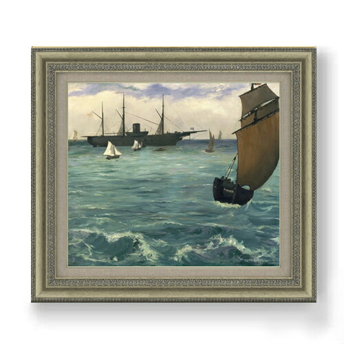 【油絵 直筆仕上げ】エドゥアール・マネ The Kearsarge at Boulogne F10 【額入り】 絵画 販売 10号 油彩 風景画 677×603mm 複製画 送料無料 プレゼント ギフト 開店祝い 開業祝い 退職祝い 新築祝い リビング 玄関 モダン アートフレーム 壁掛け|絵画販売アートレスト