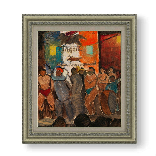 【油絵 直筆仕上げ】カヴェン パリのサーカス F10 【額入り】 絵画 販売 10号 油彩 抽象画 677&times;603mm 複製画 送料無料 プレゼント ギフト 開店祝い 開業祝い 退職祝い 新築祝い リビング 玄関 モダン アートフレーム 壁掛け｜絵画販売アートレスト