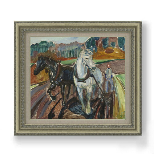 【油絵 直筆仕上げ】ムンク 秋の耕作 F10 【額入り】 絵画 販売 10号 油彩 抽象画 677×603mm 複製画 送料無料 プレゼント ギフト 開店祝い 開業祝い 退職祝い 新築祝い リビング 玄関 モダン アートフレーム 壁掛け|絵画販売アートレスト