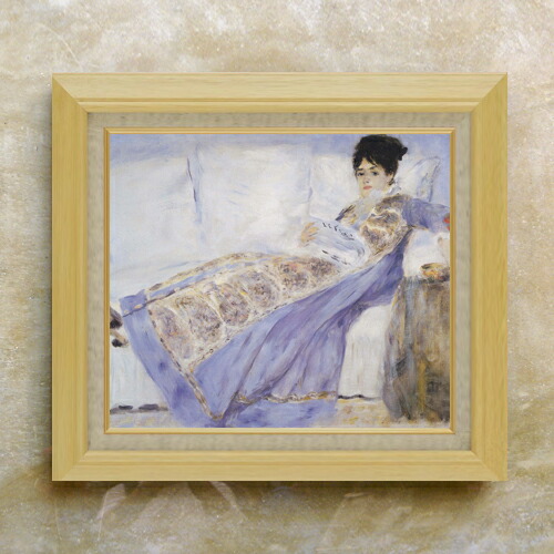 【油絵 直筆仕上げ】ルノワール 寝椅子の上のモネ夫人 F10 【額入り】 絵画 販売 10号 油彩 人物画 675×601mm 複製画 送料無料 プレゼント ギフト 開店祝い 開業祝い 退職祝い 新築祝い リビング 玄関 モダン アートフレーム 壁掛け 30,875円