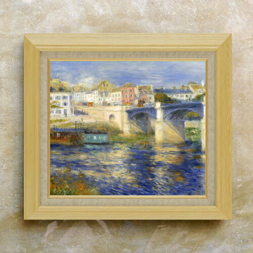 【油絵 直筆仕上げ】ルノワール Le Pont de Chatou F10 【額入り】 絵画 販売 10号 油彩 風景画 675×601mm 複製画 送料無料 プレゼント ギフト 開店祝い 開業祝い 退職祝い 新築祝い リビング 玄関 モダン アートフレーム 壁掛け