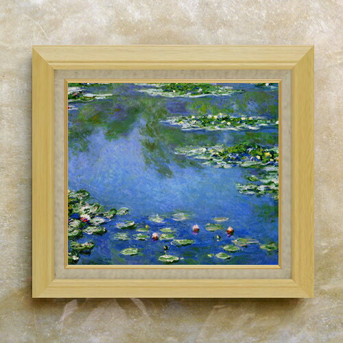 【油絵 直筆仕上げ】クロード・モネ 睡蓮 （3） F10 【額入り】 絵画 販売 10号 油彩 風景画 675×601mm 複製画 送料無料 プレゼント ギフト 開店祝い 開業祝い 退職祝い 新築祝い リビング 玄関 モダン アートフレーム 壁掛け