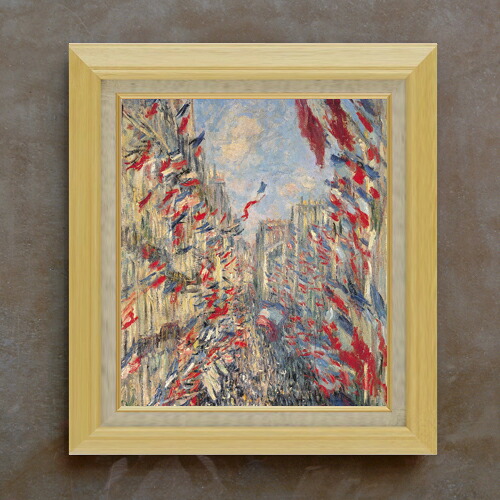 【油絵 直筆仕上げ】クロード・モネ モントルグイユ通り、1878年6月30日の祝日 F10 【額入り】 絵画 販売 10号 油彩 風景画 675×601mm 複製画 送料無料 プレゼント ギフト 開店祝い 開業祝い 退職祝い 新築祝い リビング 玄関 モダン アートフレーム 壁掛け