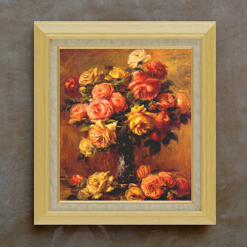 【油絵 直筆仕上げ】ルノワール バラの花瓶(2) F10 【額入り】 絵画 販売 10号 油彩 静物画 675&times;601mm 複製画 送料無料 プレゼント ギフト 開店祝い 開業祝い 退職祝い 新築祝い リビング 玄関 モダン アートフレーム 壁掛け｜絵画販売アートレスト