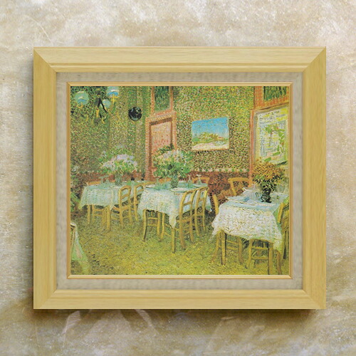 【油絵 直筆仕上げ】ゴッホ レストランの中 F10 【額入り】 絵画 販売 10号 油彩 風景画 675×601mm 複製画 送料無料 プレゼント ギフト 開店祝い 開業祝い 退職祝い 新築祝い リビング 玄関 モダン アートフレーム 壁掛け|絵画販売アートレスト