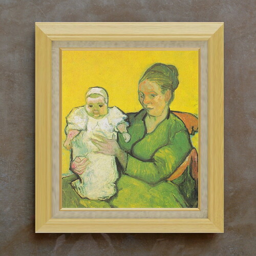 【油絵 直筆仕上げ】ゴッホ ルーラン夫人と赤ん坊 F10 【額入り】 絵画 販売 10号 油彩 人物画 675×601mm 複製画 送料無料 プレゼント ギフト 開店祝い 開業祝い 退職祝い 新築祝い リビング 玄関 モダン アートフレーム 壁掛け