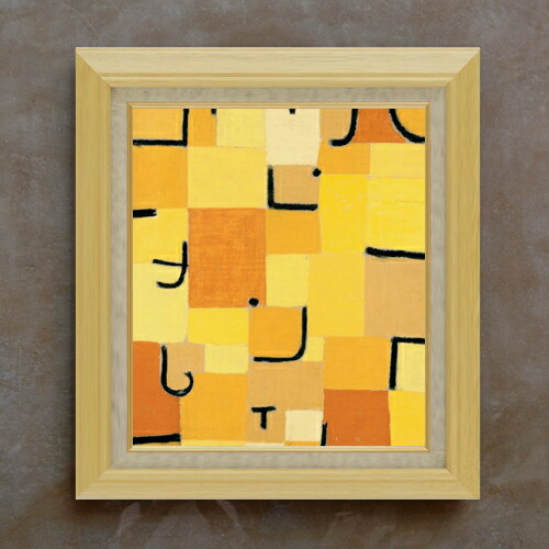 【油絵 直筆仕上げ】パウル・クレー Signs In Yellow F10 【額入り】 絵画 販売 10号 油彩 抽象画 675×601mm 複製画 送料無料 プレゼント ギフト 開店祝い 開業祝い 退職祝い 新築祝い リビング 玄関 モダン アートフレーム 壁掛け