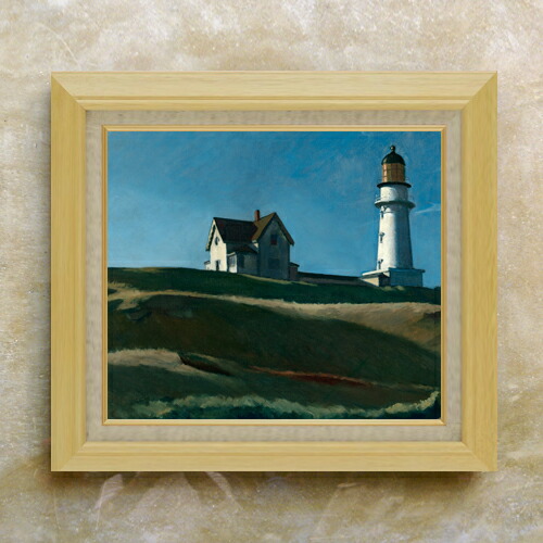 【油絵 直筆仕上げ】エドワード・ホッパー Lighthouse Hill F10 【額入り】 絵画 販売 10号 油彩 風景画 675×601mm 複製画 送料無料 プレゼント ギフト 開店祝い 開業祝い 退職祝い 新築祝い リビング 玄関 モダン アートフレーム 壁掛け|絵画販売アートレスト