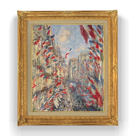 【油絵 直筆仕上げ】クロード・モネ モントルグイユ通り、1878年6月30日の祝日 F12 【アップグレード額縁】絵画 販売 12号 風景画 ゴールド額縁 736&times;630mm 複製画 送料無料｜絵画販売アートレスト