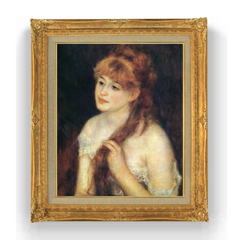 生物画　油絵　ルノワール　ガール（girl）　F6　額付き　手描き　肉筆 楽天市場】【油絵 直筆仕上げ】ルノワール 髪を編む少女(2) F6 【額
