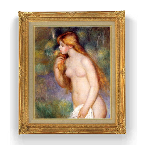 【油絵 直筆仕上げ】ルノワール 立つ浴女 F12 【油彩 国内生産 インテリア】絵画 販売 12号 人物画 ゴールド額縁 736×630mm 複製画 送料無料 プレゼント ギフト 開店祝い 開業祝い 退職祝い 新築祝い リビング 玄関 モダン 壁掛け