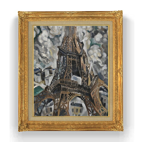【油絵 直筆仕上げ】ロベール・ドローネー The Eiffel Tower F12 【油彩 国内生産 インテリア】絵画 販売 12号 抽象画 ゴールド額縁 736×630mm 複製画 送料無料 プレゼント ギフト 開店祝い 開業祝い 退職祝い 新築祝い リビング 玄関 モダン 壁掛け