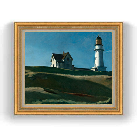 【油絵 直筆仕上げ】エドワード・ホッパー Lighthouse Hill F12 【油彩 国内生産 インテリア】絵画 販売 12号 風景画額縁 754&times;648mm 複製画 送料無料 プレゼント ギフト 開店祝い 開業祝い 退職祝い 新築祝い リビング 壁掛け｜絵画販売アートレスト