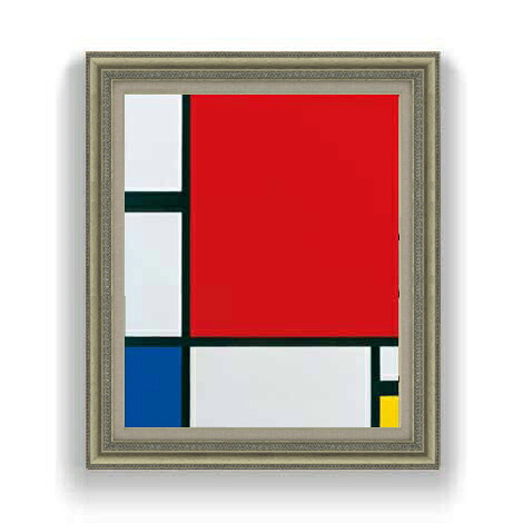 【油絵 直筆仕上げ】ピート・モンドリアン Composition with Red, Blue and Yellow F12 【油彩 国内生産 インテリア】絵画 販売 12号 抽象画 ゴールド額縁 754&times;648mm 複製画 送料無料｜絵画販売アートレスト