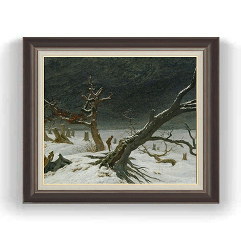 【油絵 直筆仕上げ】フリードリヒ Winter Landscape F12 【油彩 国内生産 インテリア】絵画 販売 12号 風景画額縁 736&times;630mm 複製画 送料無料 プレゼント ギフト 開店祝い 開業祝い 退職祝い 新築祝い リビング 壁掛け｜絵画販売アートレスト