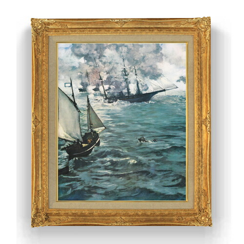 【油絵 直筆仕上げ】マネ アラバマ号とカーサージ号 F15 【油彩 国内生産 インテリア】絵画 販売 15号 風景画 ゴールド額縁 781×660mm 複製画 送料無料 プレゼント ギフト 開店祝い 開業祝い 退職祝い 新築祝い リビング 玄関 モダン 壁掛け