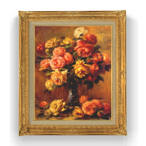 【油絵 直筆仕上げ】ルノワール バラの花瓶(2) F15 【油彩 国内生産 インテリア】絵画 販売 15号 静物画 ゴールド額縁 781×660mm 複製画 送料無料 プレゼント ギフト 開店祝い 開業祝い 退職祝い 新築祝い リビング 玄関 モダン 壁掛け