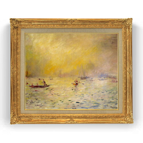【油絵 直筆仕上げ】ルノワール 霧のベニスの風景 F15 【油彩 国内生産 インテリア】絵画 販売 15号 風景画 ゴールド額縁 781×660mm 複製画 送料無料 プレゼント ギフト 開店祝い 開業祝い 退職祝い 新築祝い リビング 玄関 モダン 壁掛け