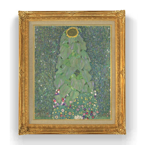 【油絵 直筆仕上げ】クリムト Sunflower F15 【油彩 国内生産 インテリア】絵画 販売 15号 抽象画 ゴールド額縁 781×660mm 複製画 送料無料 プレゼント ギフト 開店祝い 開業祝い 退職祝い 新築祝い リビング 玄関 モダン 壁掛け