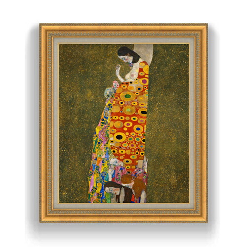 【油絵 直筆仕上げ】クリムト Hope, 2 F15 【油彩 国内生産 インテリア】絵画 販売 15号 抽象画 ゴールド額縁 800×678mm 複製画 送料無料 プレゼント ギフト 開店祝い 開業祝い 退職祝い 新築祝い リビング 玄関 モダン 壁掛け