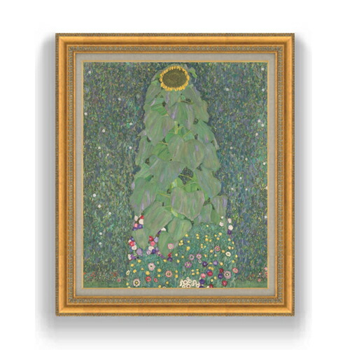 【油絵 直筆仕上げ】クリムト Sunflower F15 【油彩 国内生産 インテリア】絵画 販売 15号 抽象画 ゴールド額縁 800×678mm 複製画 送料無料 プレゼント ギフト 開店祝い 開業祝い 退職祝い 新築祝い リビング 玄関 モダン 壁掛け