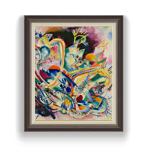 【油絵 直筆仕上げ】ワシリーカンディンスキー Untitled Improvisation V F15 【油彩 国内生産 インテリア】絵画 販売 15号 抽象画 額縁 780&times;658mm 複製画 送料無料 プレゼント ギフト 開店祝い 開業祝い 退職祝い 新築祝い リビング 壁掛け｜絵画販売アートレスト 44,785円