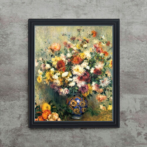 【油絵 直筆仕上げ】ルノワール Vase of Chrysanthemums F15 【油彩 アップグレード額】絵画 販売 15号 静物画 額縁 712×590mm 複製画 送料無料 プレゼント ギフト 開店祝い 開業祝い 退職祝い 新築祝い リビング 玄関 モダン 壁掛け