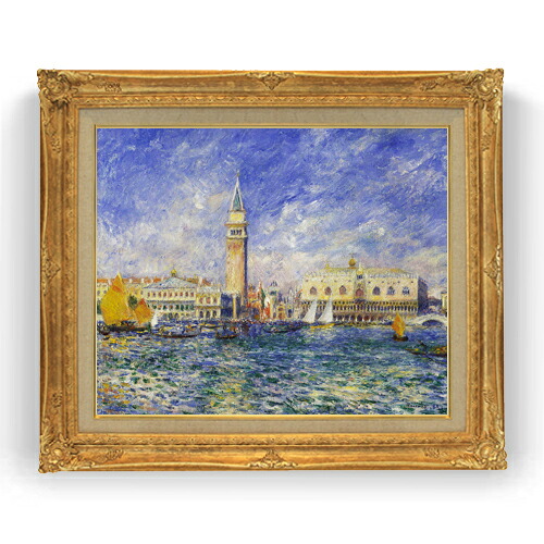 【油絵 直筆仕上げ】ルノワール Venice, the Doge's Palace ヴェネツィアのパラッツォ・ドゥカーレ F15 【アップグレード額縁】絵画 販売 15号 風景画額縁 781&times;660mm 複製画 送料無料｜絵画販売アートレスト