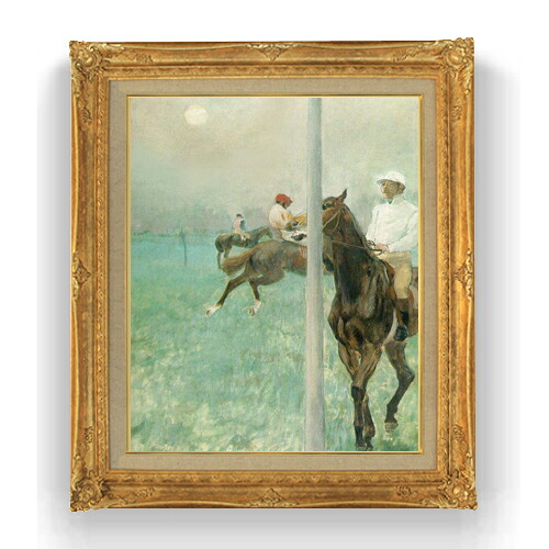 【油絵 直筆仕上げ】ドガ Jockeys Before the Race F15 【アップグレード額縁】絵画 販売 15号 風景画額縁 781×660mm 複製画 送料無料 プレゼント ギフト 開店祝い 開業祝い 退職祝い 新築祝い リビング 壁掛け|絵画販売アートレスト