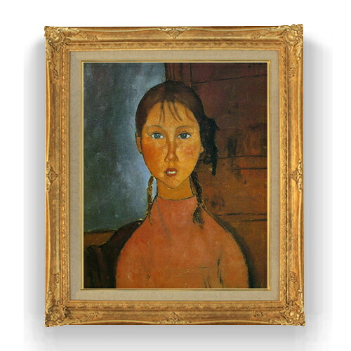 【油絵 直筆仕上げ】モディリアーニ おさげ髪の少女 F15 【アップグレード額縁】絵画 販売 15号 人物画 額縁 781×660mm 複製画 送料無料 プレゼント ギフト 開店祝い 開業祝い 退職祝い 新築祝い リビング 壁掛け|絵画販売アートレスト