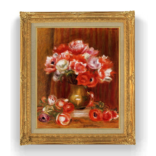 【油絵 直筆仕上げ】ルノワール アネモネ F15 【アップグレード額縁】絵画 販売 15号 静物画 額縁 781&times;660mm 複製画 送料無料 プレゼント ギフト 開店祝い 開業祝い 退職祝い 新築祝い リビング 壁掛け｜絵画販売アートレスト