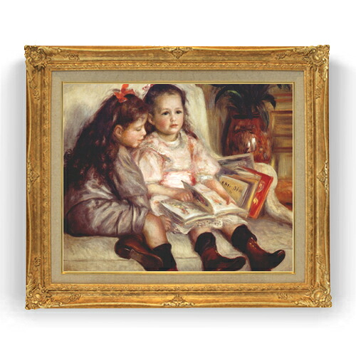 【油絵 直筆仕上げ】ルノワール ふたりの子供の肖像 F15 【アップグレード額縁】絵画 販売 15号 人物画 額縁 781&times;660mm 複製画 送料無料 プレゼント ギフト 開店祝い 開業祝い 退職祝い 新築祝い リビング 壁掛け｜絵画販売アートレスト