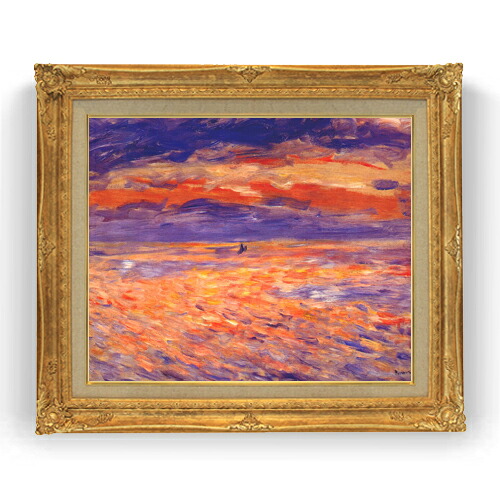 【油絵 直筆仕上げ】ルノワール 海の夕日 F15 【アップグレード額縁】絵画 販売 15号 風景画額縁 781&times;660mm 複製画 送料無料 プレゼント ギフト 開店祝い 開業祝い 退職祝い 新築祝い リビング 壁掛け｜絵画販売アートレスト