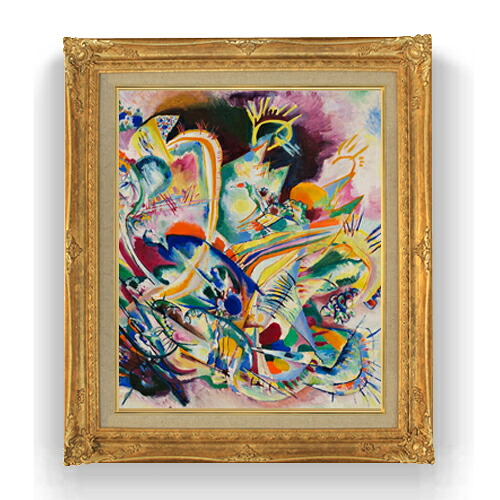 【油絵 直筆仕上げ】ワシリーカンディンスキー Untitled Improvisation V F15 【アップグレード額縁】絵画 販売 15号 抽象画 額縁 781×660mm 複製画 送料無料 プレゼント ギフト 開店祝い 開業祝い 退職祝い 新築祝い リビング 壁掛け|絵画販売アートレスト