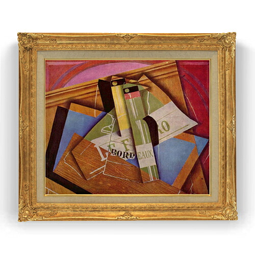 【油絵 直筆仕上げ】フアン・グリス Stilleben mit Bordeuauxflasche F15 【アップグレード額縁】絵画 販売 15号 抽象画 額縁 781&times;660mm 複製画 送料無料 プレゼント ギフト 開店祝い 開業祝い 退職祝い 新築祝い リビング 壁掛け｜絵画販売アートレスト