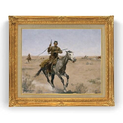 【油絵 直筆仕上げ】レミントン The Flight F15 【アップグレード額縁】絵画 販売 15号 風景画額縁 781×660mm 複製画 送料無料 プレゼント ギフト 開店祝い 開業祝い 退職祝い 新築祝い リビング 壁掛け|絵画販売アートレスト