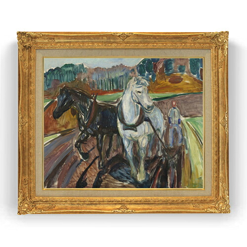 【油絵 直筆仕上げ】ムンク 秋の耕作 F15 【アップグレード額縁】絵画 販売 15号 抽象画 額縁 781&times;660mm 複製画 送料無料 プレゼント ギフト 開店祝い 開業祝い 退職祝い 新築祝い リビング 壁掛け｜絵画販売アートレスト