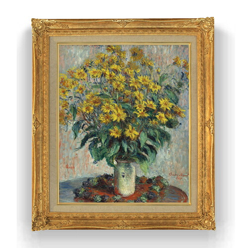 【油絵 直筆仕上げ】クロード・モネ エルサレムアーティチョークの花 F15 【アップグレード額縁】絵画 販売 15号 風景画額縁 781&times;660mm 複製画 送料無料 プレゼント ギフト 開店祝い 開業祝い 退職祝い 新築祝い リビング 壁掛け｜絵画販売アートレスト