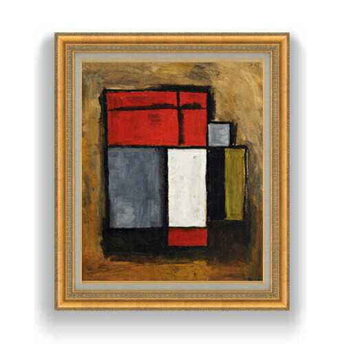 【油絵 直筆仕上げ】ガルシア 抽象形式（1929） F15 【油彩 国内生産 インテリア】絵画 販売 15号 抽象画 ゴールド額縁 800×678mm 複製画 送料無料 プレゼント ギフト 開店祝い 開業祝い 退職祝い 新築祝い リビング 玄関 モダン 壁掛け