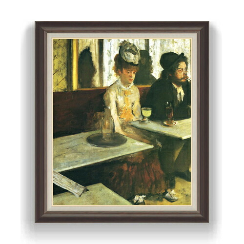 【油絵 直筆仕上げ】ドガ カフェにて F20 【油彩 キャンバス 国内生産 インテリア】絵画 販売 20号 人物画 863×734mm 複製画 送料無料 プレゼント ギフト 開店祝い 開業祝い 退職祝い 新築祝い リビング 玄関 モダン 壁掛け