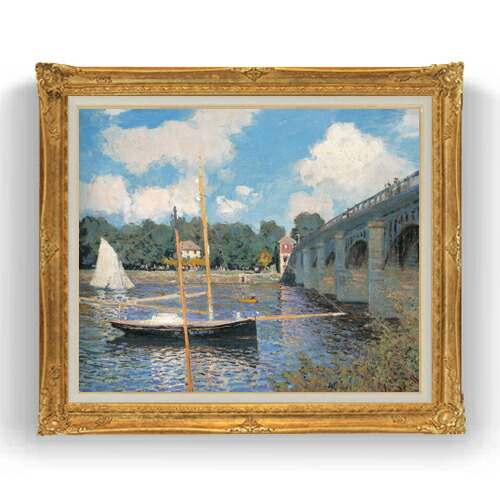 【油絵 直筆仕上げ】クロード・モネ アルジャントゥイユの橋２ F20 【油彩 キャンバス 国内生産 インテリア】絵画 販売 20号 風景画 865×736mm 複製画 送料無料 プレゼント ギフト 開店祝い 開業祝い 退職祝い 新築祝い リビング 玄関 モダン 壁掛け